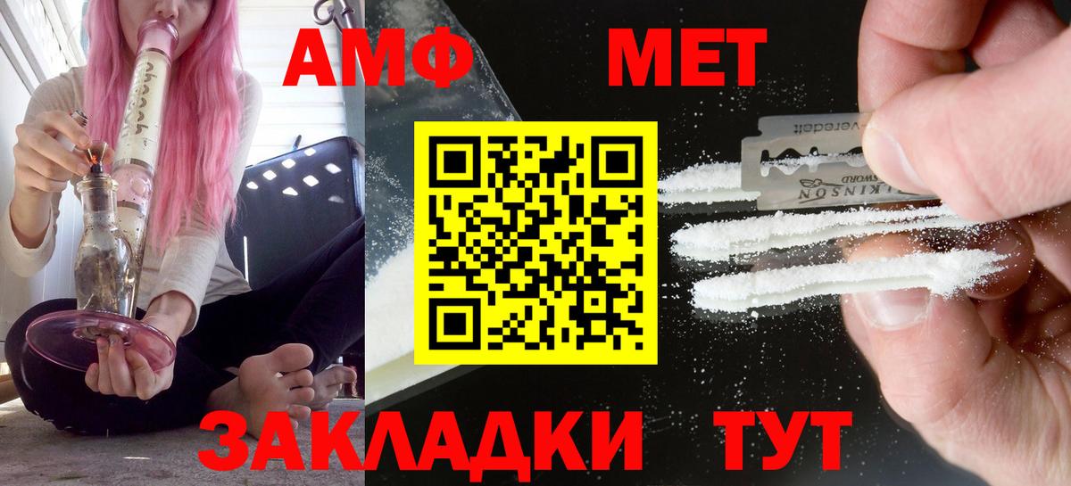 Amphetamine Premium  Вход с VPN  АМФ  Асино 