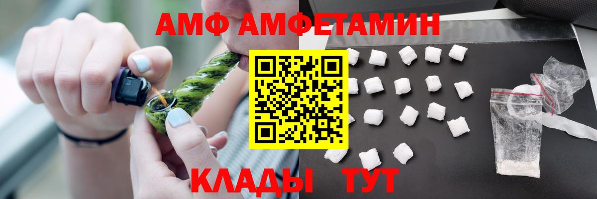 АМФЕТАМИН Premium Асино
