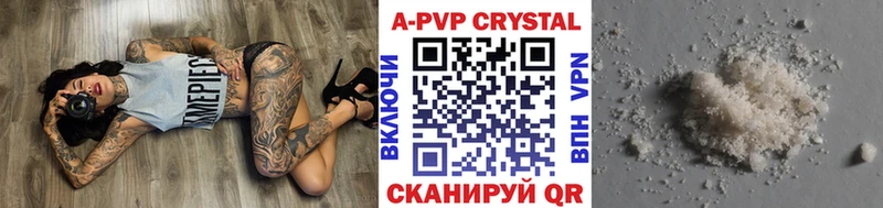 A-PVP Соль  Асино 