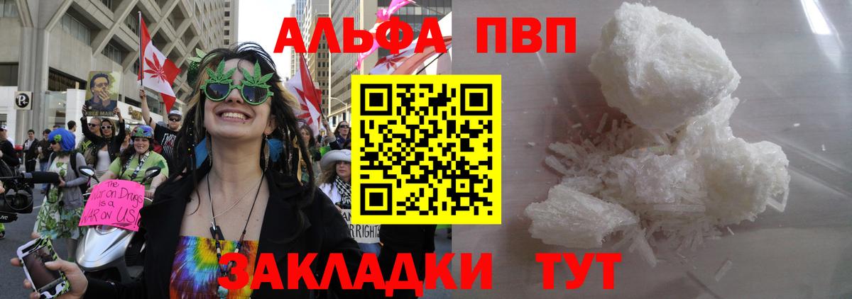 A PVP Crystall Асино