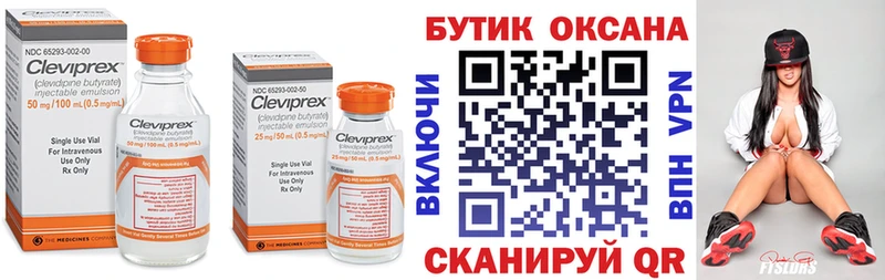 Бутират 99%  магазин  наркотиков  Асино 