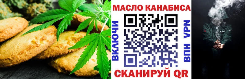 Еда ТГК марихуана  где можно купить наркотик  Асино 