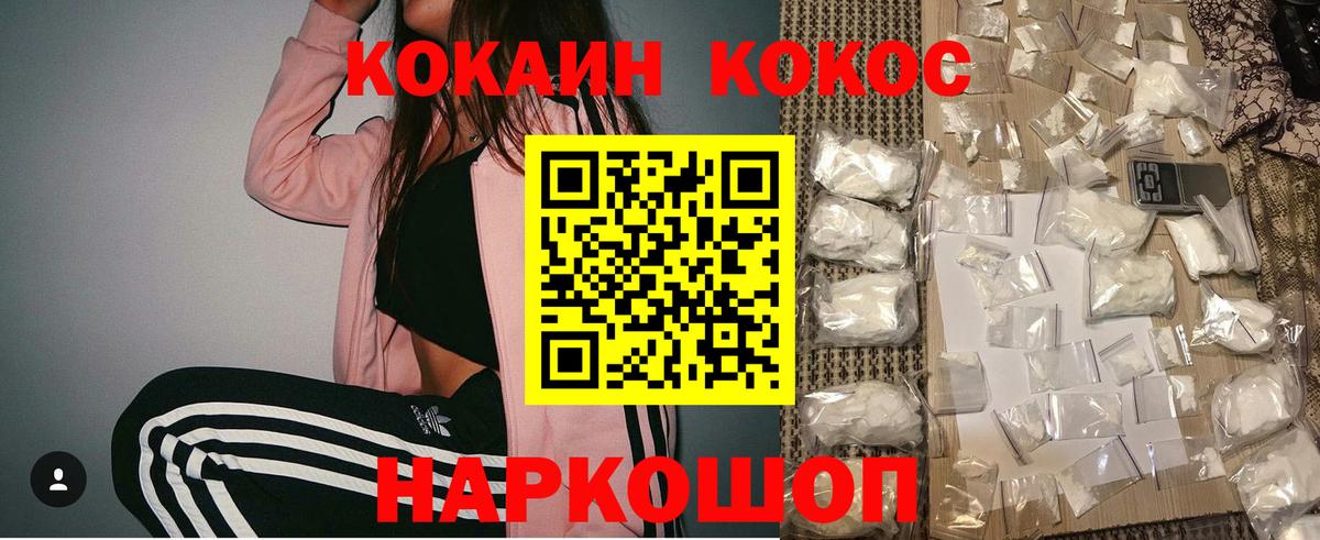 COCAIN 97%  COCAIN Columbia  Вход с VPN  Асино 