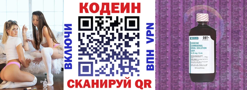 Кодеин Purple Drank  Асино 