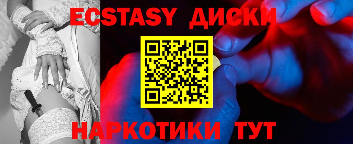 Ecstasy ешки Асино