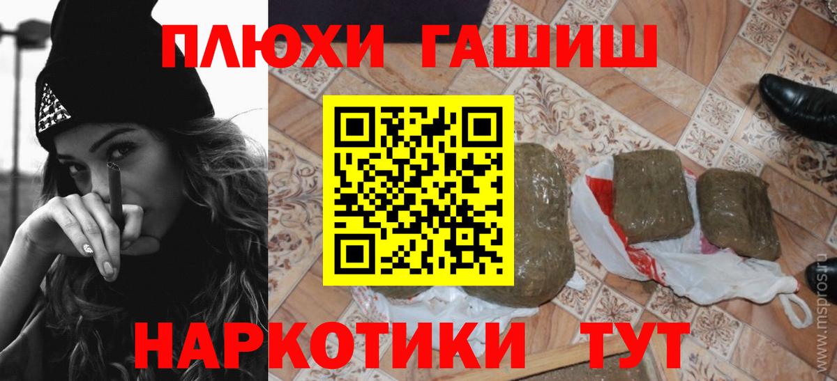ГАШ Cannabis  Гашиш убойный  ГАШИШ  где найти наркотики  Асино 