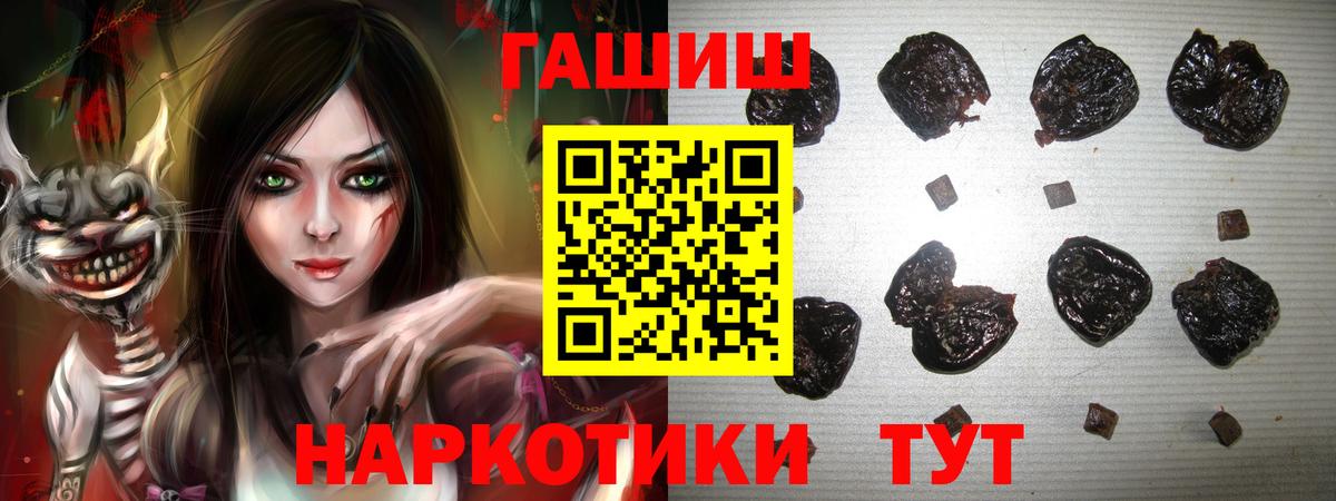 Гашиш AMNESIA HAZE  Гашиш хэш  Гашиш  Асино  Вход с VPN 