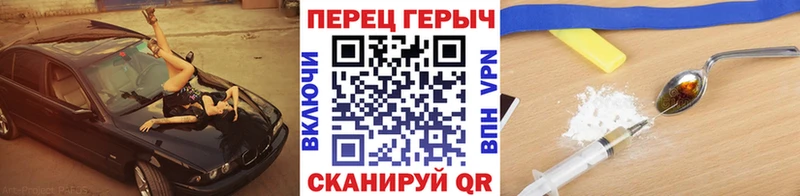 ГЕРОИН VHQ  Асино 