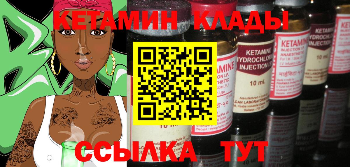 КЕТАМИН ketamine  Кетамин VHQ  Асино  Вход с VPN 