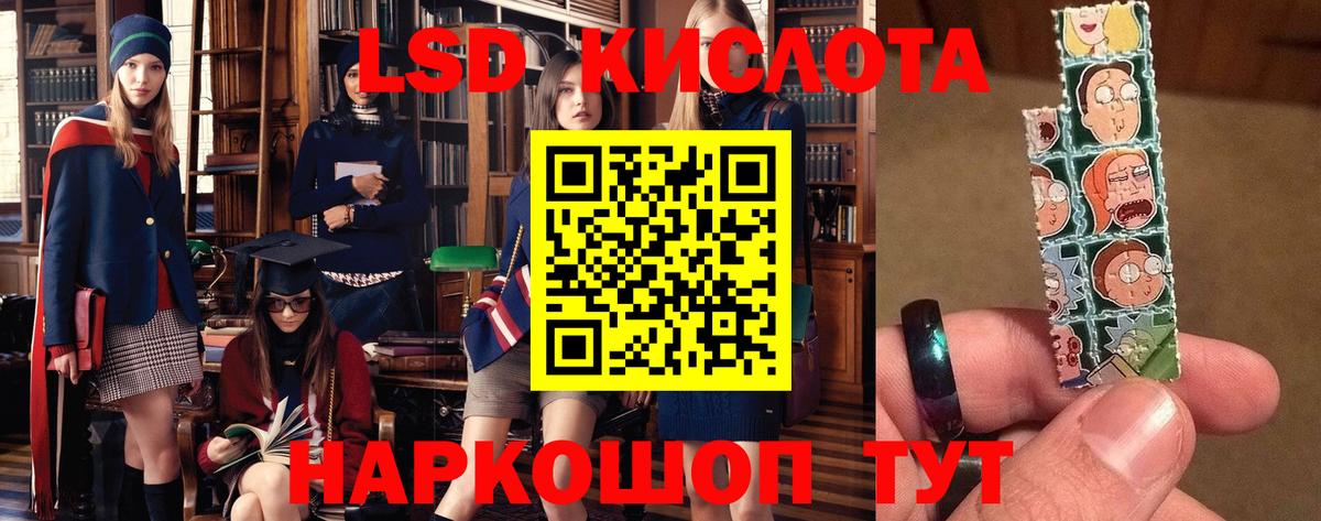ЛСД экстази кислота Асино