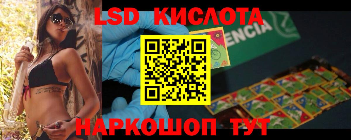 LSD-25 экстази ecstasy  LSD-25 экстази кислота  Асино 