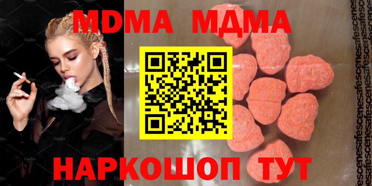MDMA  MDMA молли  МДМА VHQ  Вход с VPN  Асино 