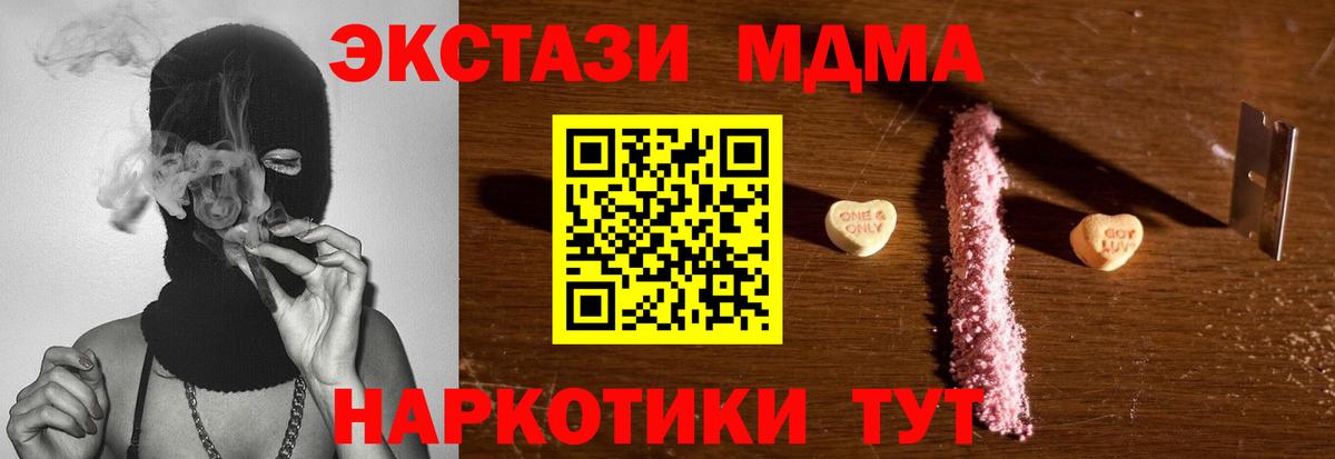 МДМА  Асино  MDMA crystal 