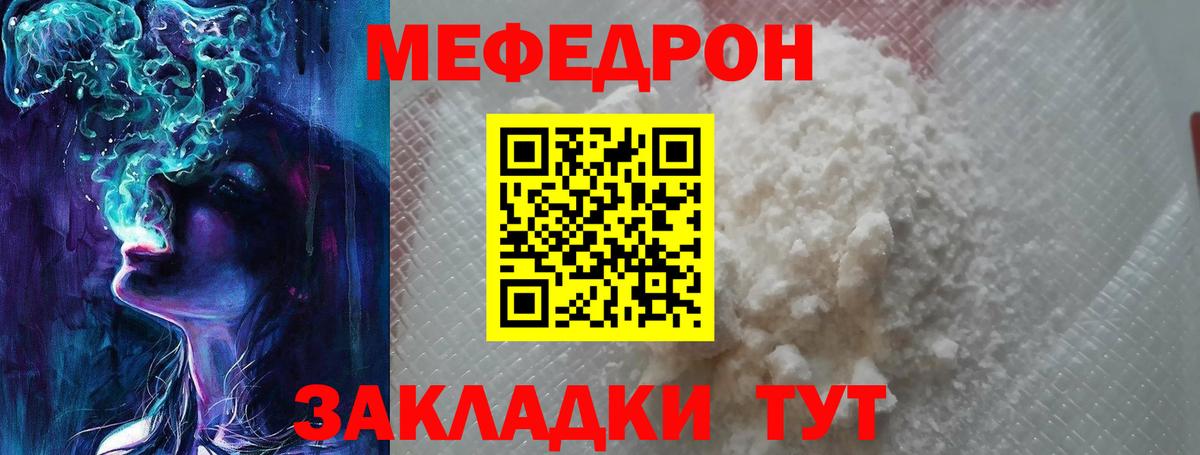 Меф МЯУ МЯУ кристаллы  Метамфетамин  NBOMe  Кетамин  ГАШИШ  МЕФ   Конопля  Асино  Альфа ПВП СК   COCAIN 