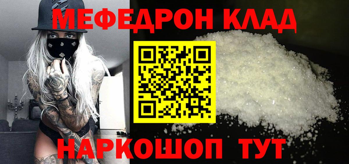 Меф кристаллы Асино