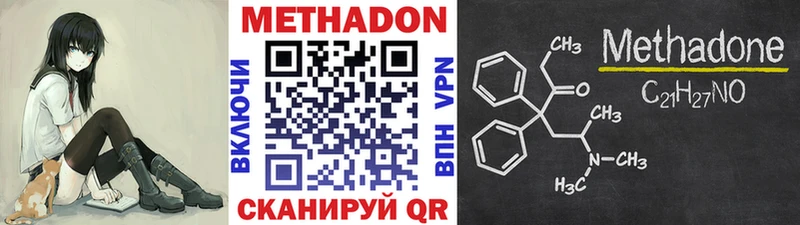 Метадон VHQ Асино