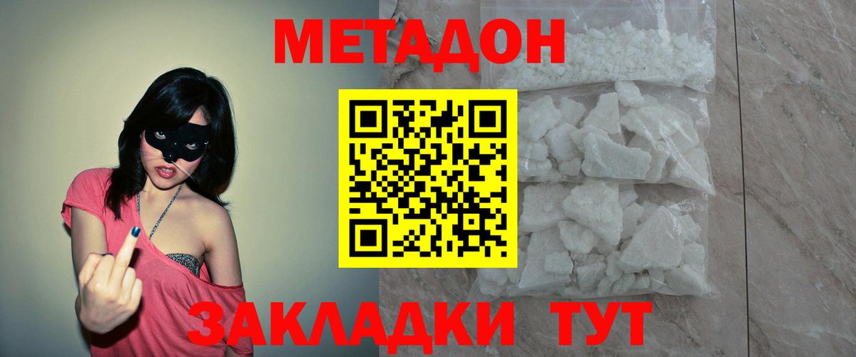 Асино  blacksprut ONION  Метадон methadone  Вход с VPN  МЕТАДОН мёд 