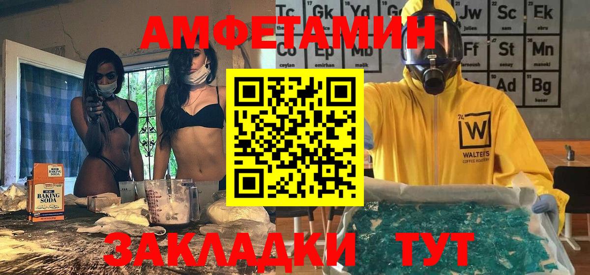 Метамфетамин мет Асино