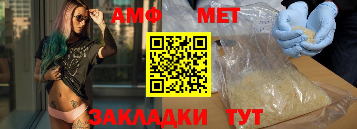 Меф МЯУ МЯУ кристаллы  Метамфетамин  COCAIN  ТГК  Асино  Вход с VPN  ГАШ 