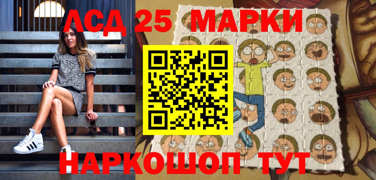 Марки 25I-NBOMe 1,5мг  Наркотические марки  Асино  Марки 25I-NBOMe 1,5мг 