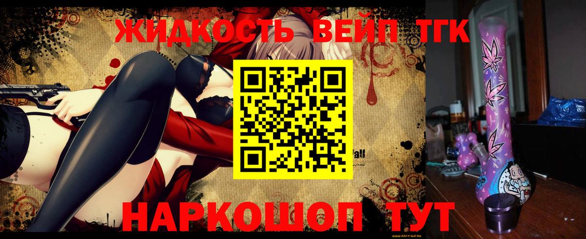 где можно купить наркотик  ТГК гашишное масло  Асино  Дистиллят ТГК вейп с тгк 
