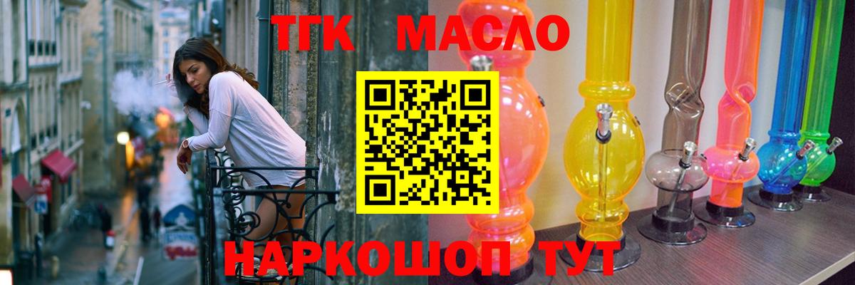 купить закладку  Вход с VPN  Асино  Дистиллят ТГК гашишное масло 