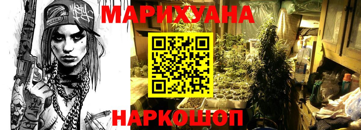 МАРИХУАНА марихуана  Каннабис марихуана  Марихуана планчик  Асино  Вход с VPN 
